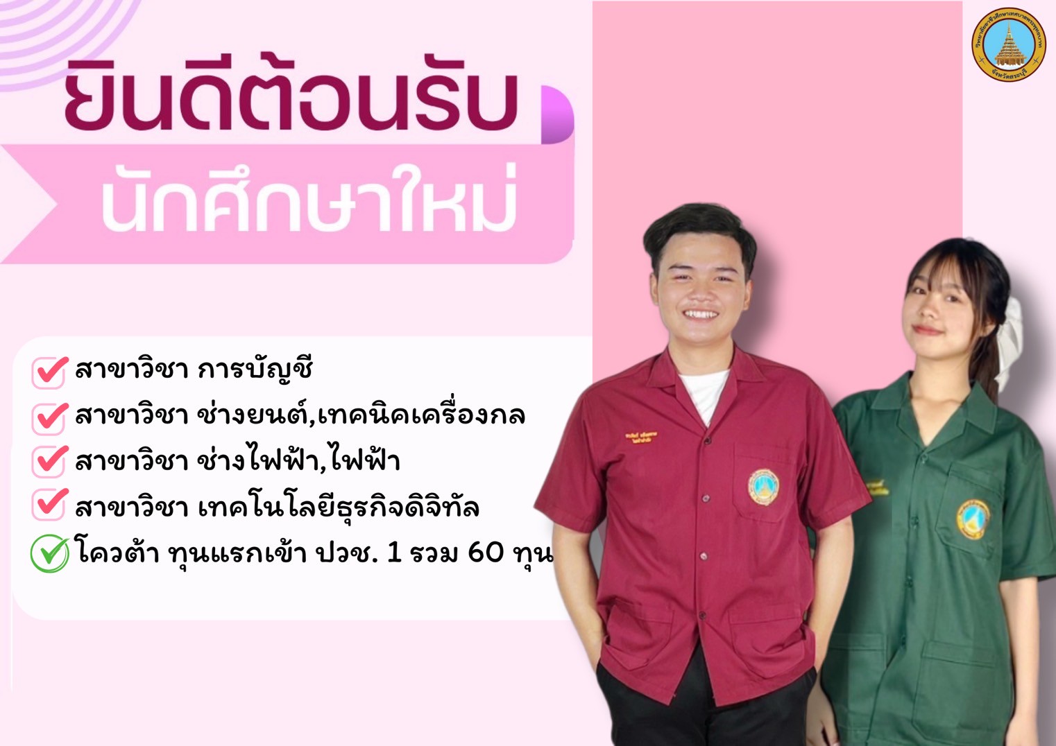 LINE_ALBUM_โครงการ_250827_1
