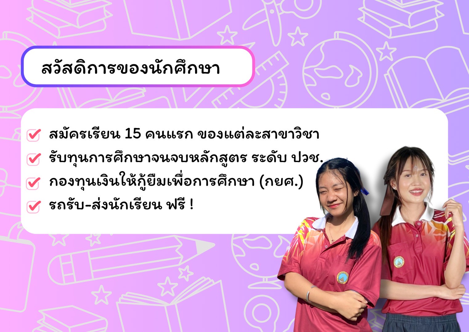 LINE_ALBUM_โครงการ_250827_2